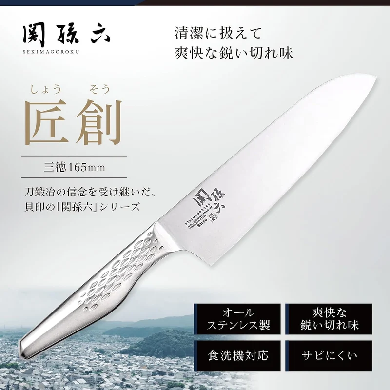 KAI AB-5156 SEKI MAGOROKU Shoso Santoku 6.5, Silber, 29cm Edelstahl 29cm, Edelstahl 29cm