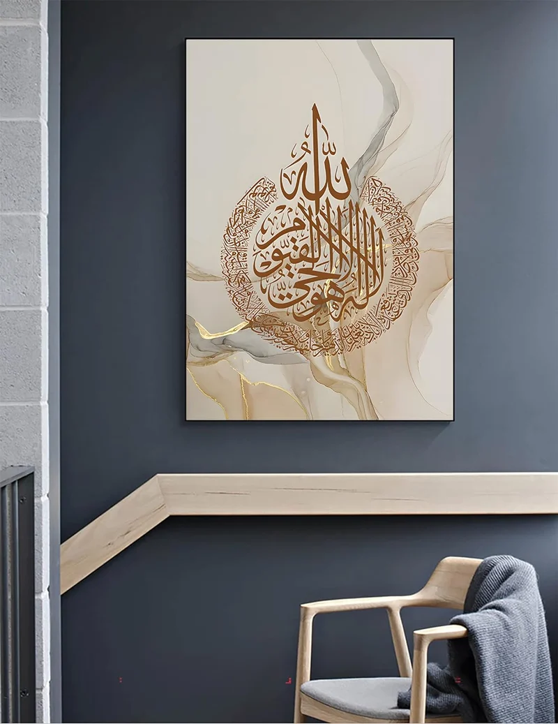 LYBOHO Islamisches Arabische Kalligraphie Leinwand Malerei, Silberner Marmorhintergrund Allah Islami